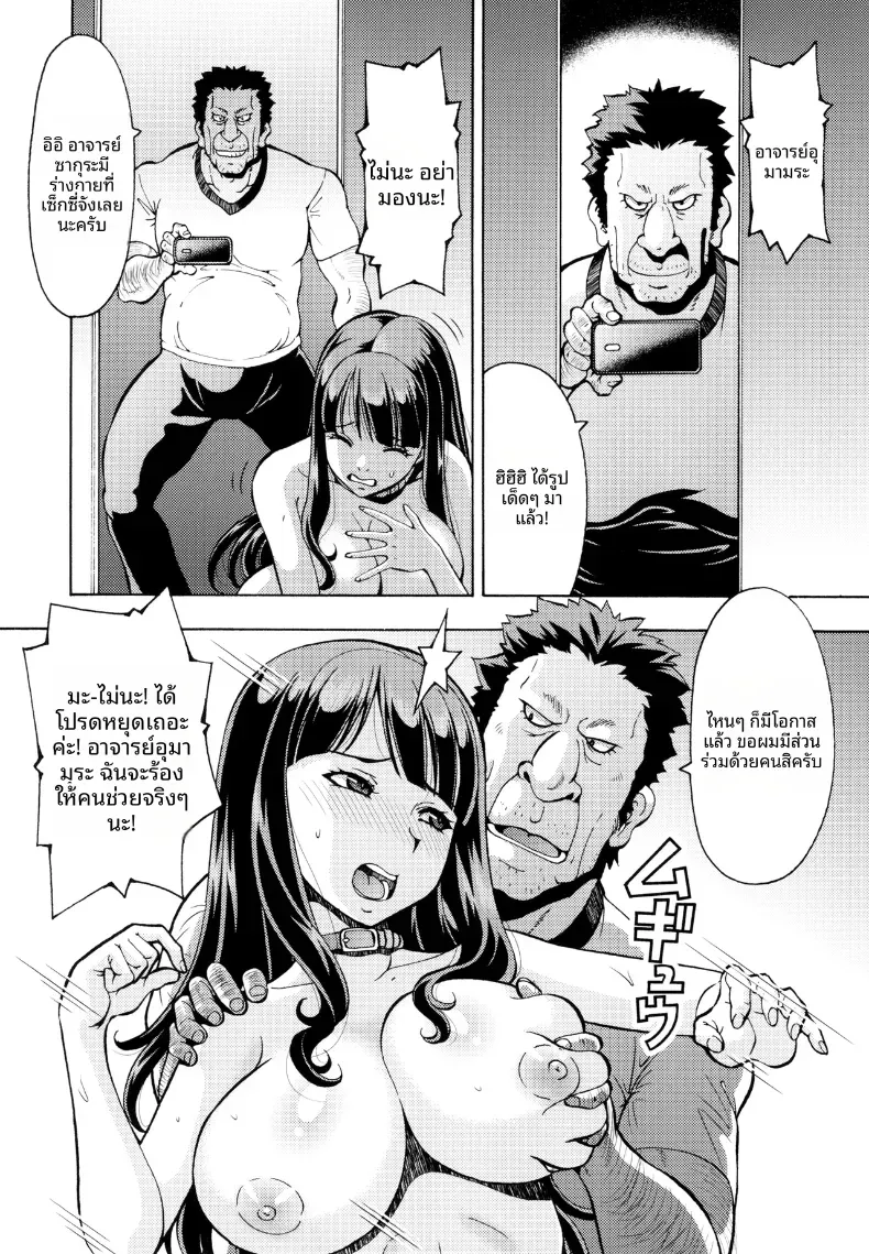 โรงเรียนเเห่งการ NTR (ITOYOKO) – โรงเรียนเเห่งการ NTR (ITOYOKO) หน้า 14