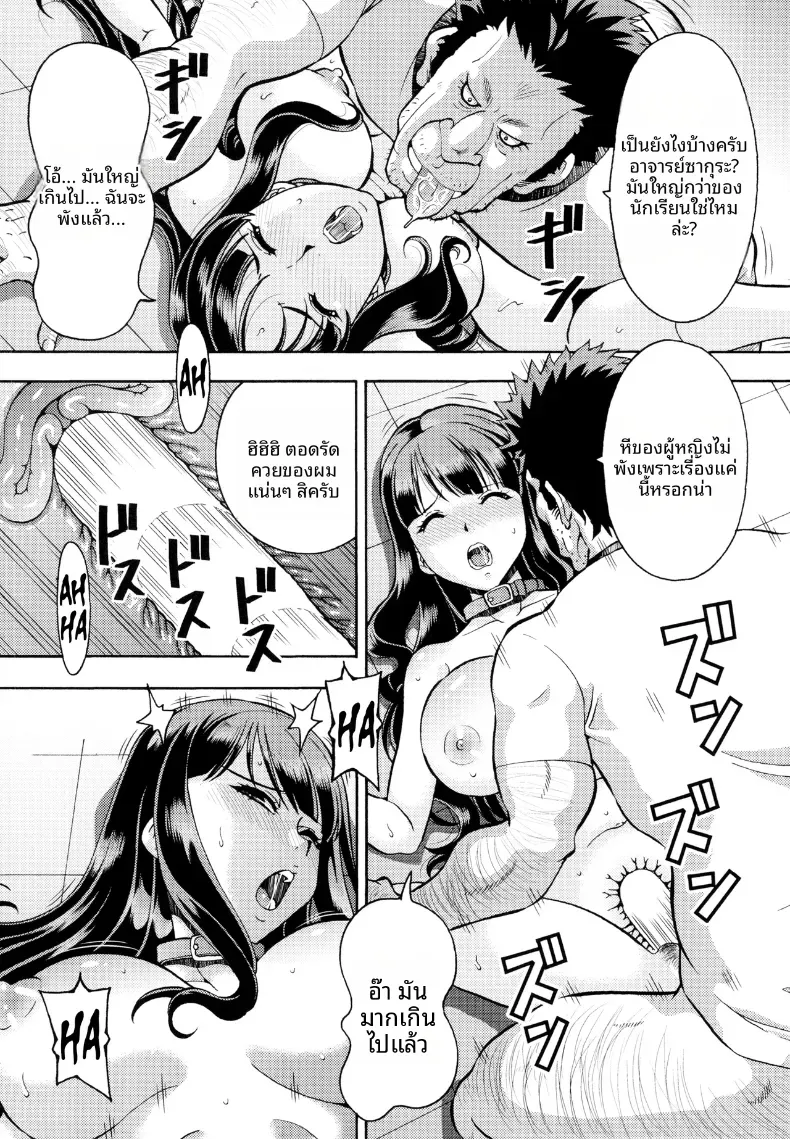 โรงเรียนเเห่งการ NTR (ITOYOKO) – โรงเรียนเเห่งการ NTR (ITOYOKO) หน้า 18
