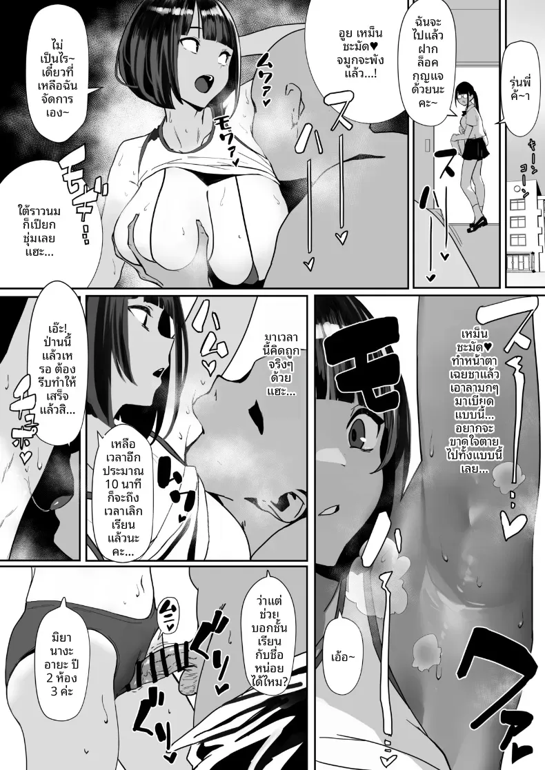 สาวกรีฑาจัง [Zikataro] – สาวกรีฑาจัง [Zikataro] หน้า 3