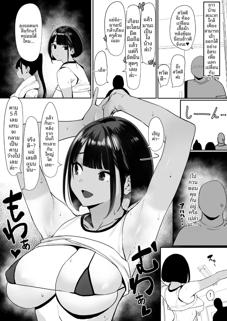 สาวกรีฑาจัง [Zikataro] – สาวกรีฑาจัง [Zikataro] หน้า 6
