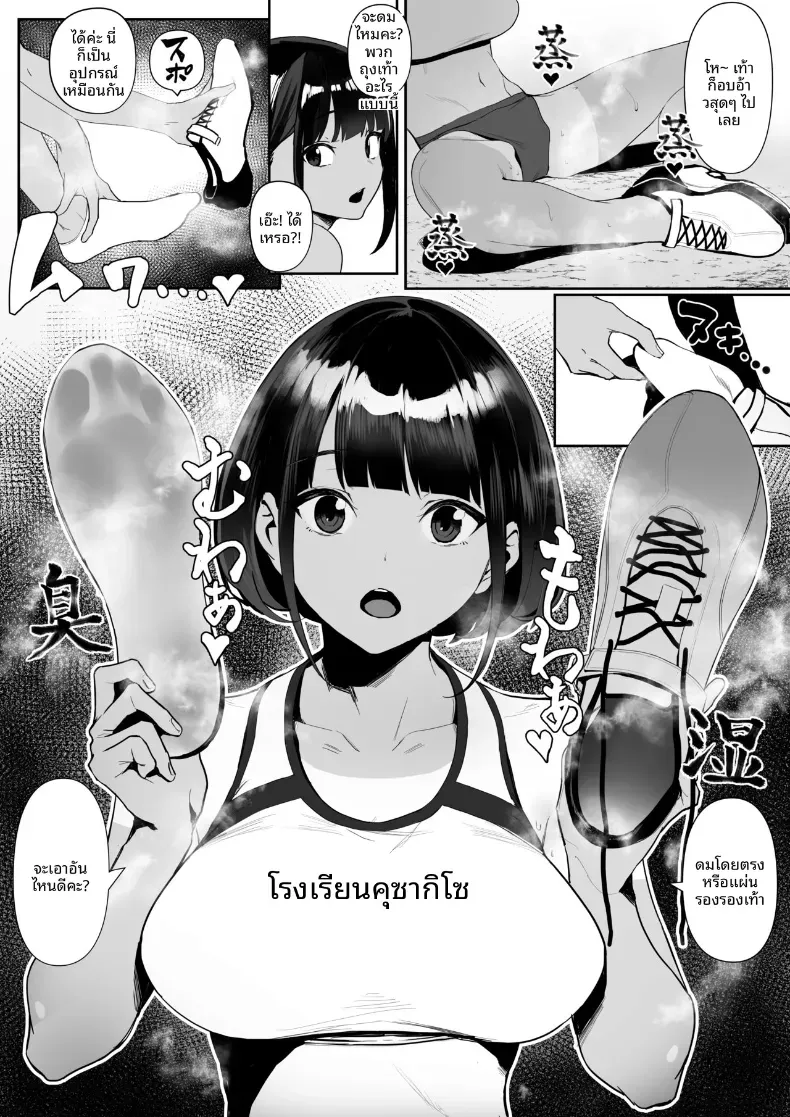 สาวกรีฑาจัง [Zikataro] – สาวกรีฑาจัง [Zikataro] หน้า 19