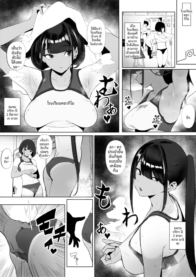 สาวกรีฑาจัง [Zikataro] – สาวกรีฑาจัง [Zikataro] หน้า 24