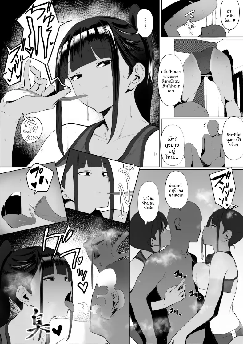 สาวกรีฑาจัง [Zikataro] – สาวกรีฑาจัง [Zikataro] หน้า 27