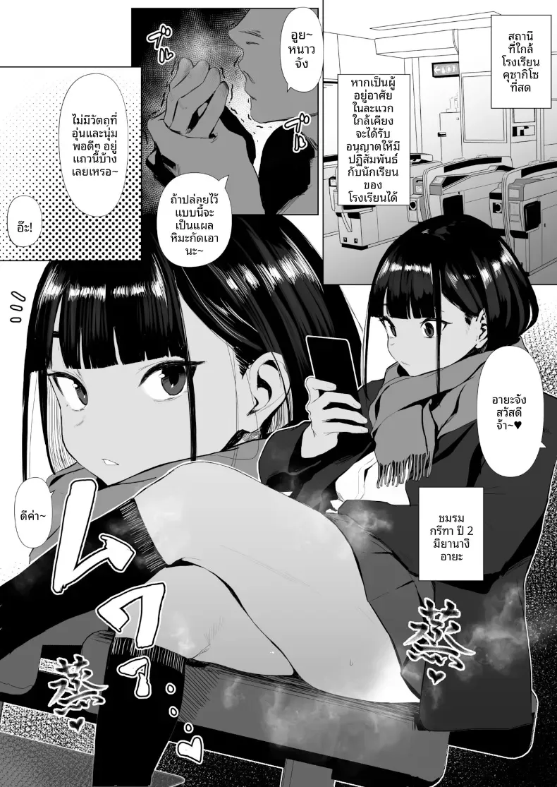 สาวกรีฑาจัง [Zikataro] – สาวกรีฑาจัง [Zikataro] หน้า 30
