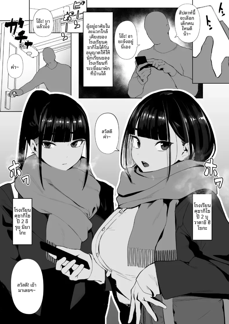 สาวกรีฑาจัง [Zikataro] – สาวกรีฑาจัง [Zikataro] หน้า 36