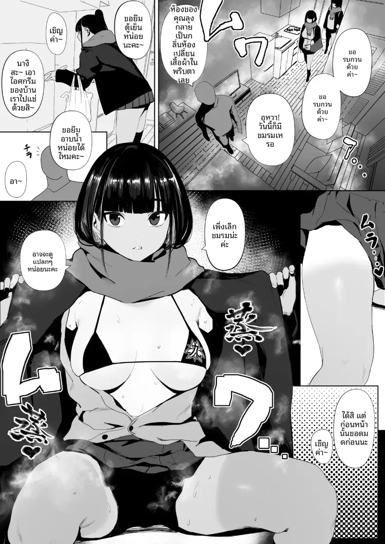 สาวกรีฑาจัง [Zikataro] – สาวกรีฑาจัง [Zikataro] หน้า 37