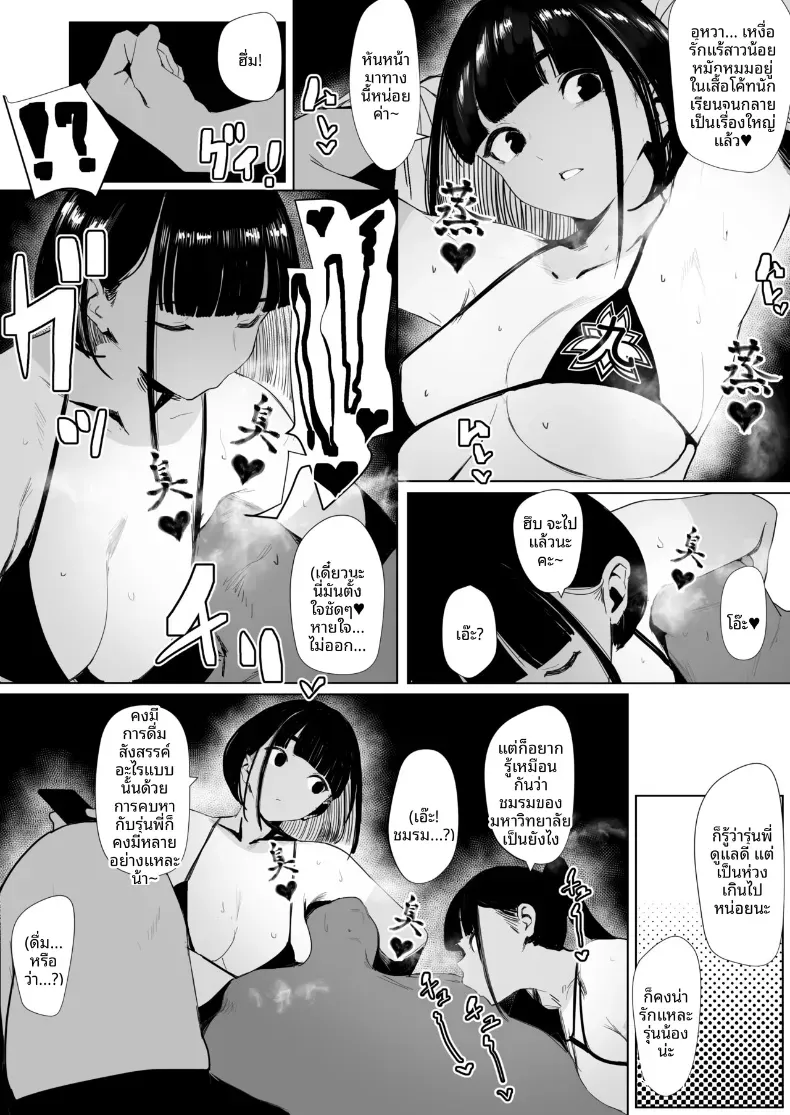 สาวกรีฑาจัง [Zikataro] – สาวกรีฑาจัง [Zikataro] หน้า 40