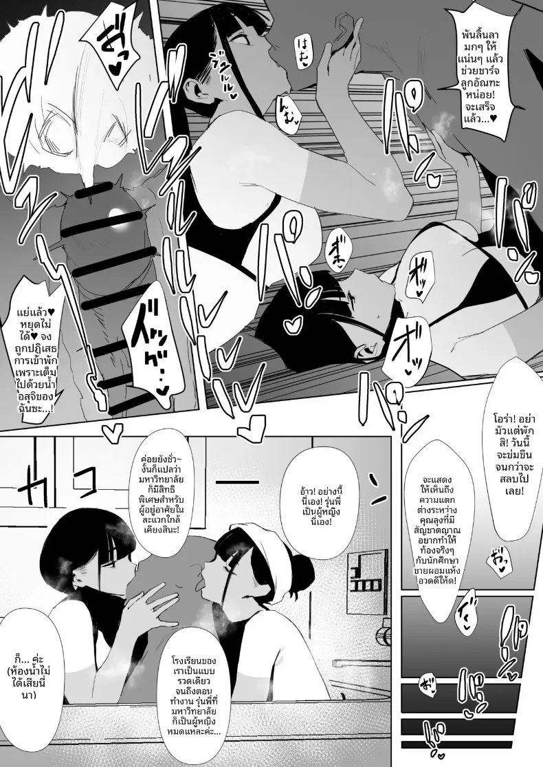 สาวกรีฑาจัง [Zikataro] – สาวกรีฑาจัง [Zikataro] หน้า 43