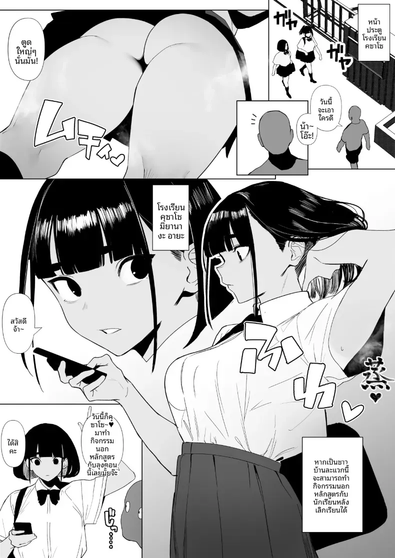 สาวกรีฑาจัง [Zikataro] – สาวกรีฑาจัง [Zikataro] หน้า 48