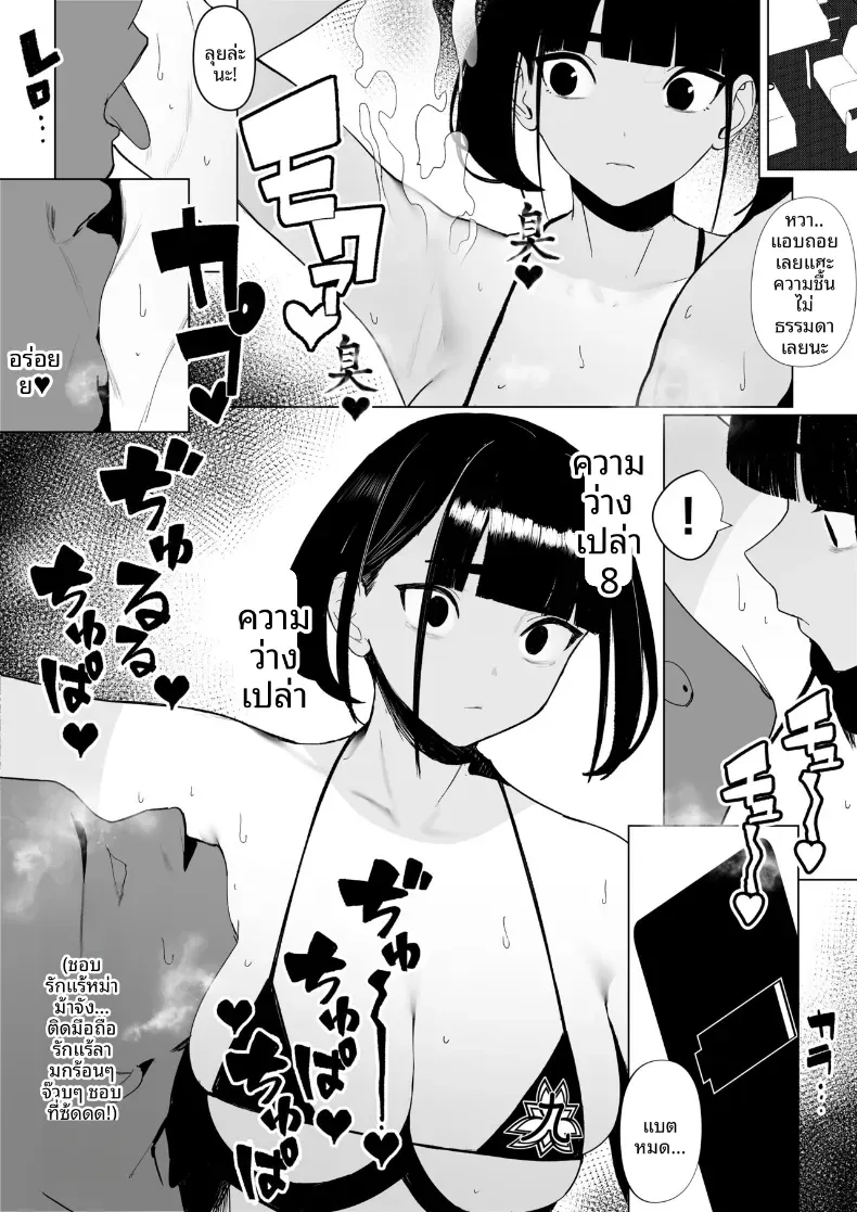 สาวกรีฑาจัง [Zikataro] – สาวกรีฑาจัง [Zikataro] หน้า 50