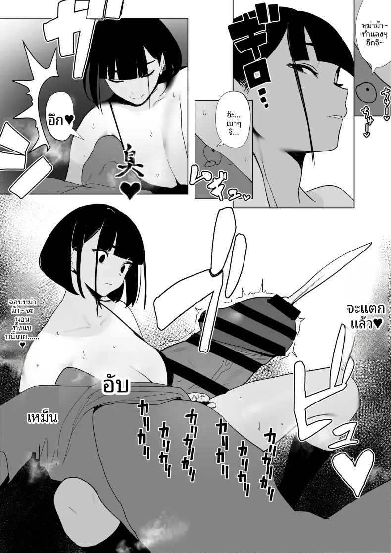 สาวกรีฑาจัง [Zikataro] – สาวกรีฑาจัง [Zikataro] หน้า 51
