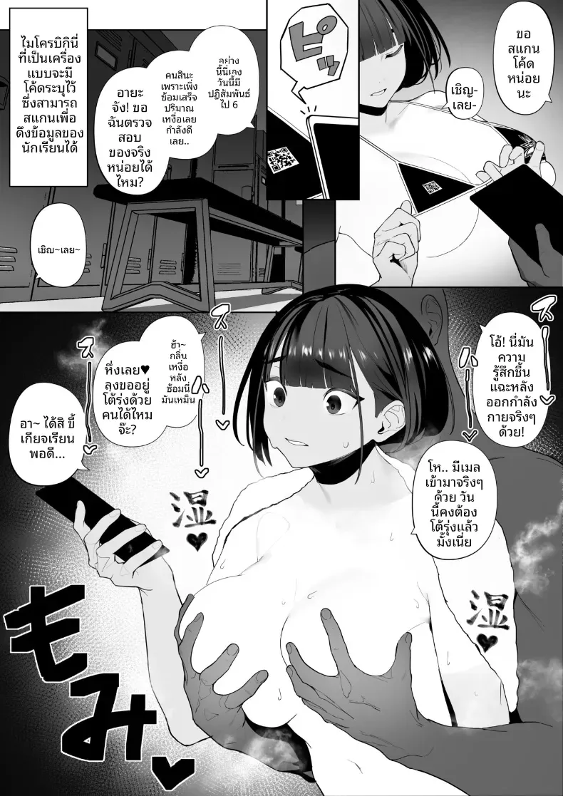สาวกรีฑาจัง [Zikataro] – สาวกรีฑาจัง [Zikataro] หน้า 53