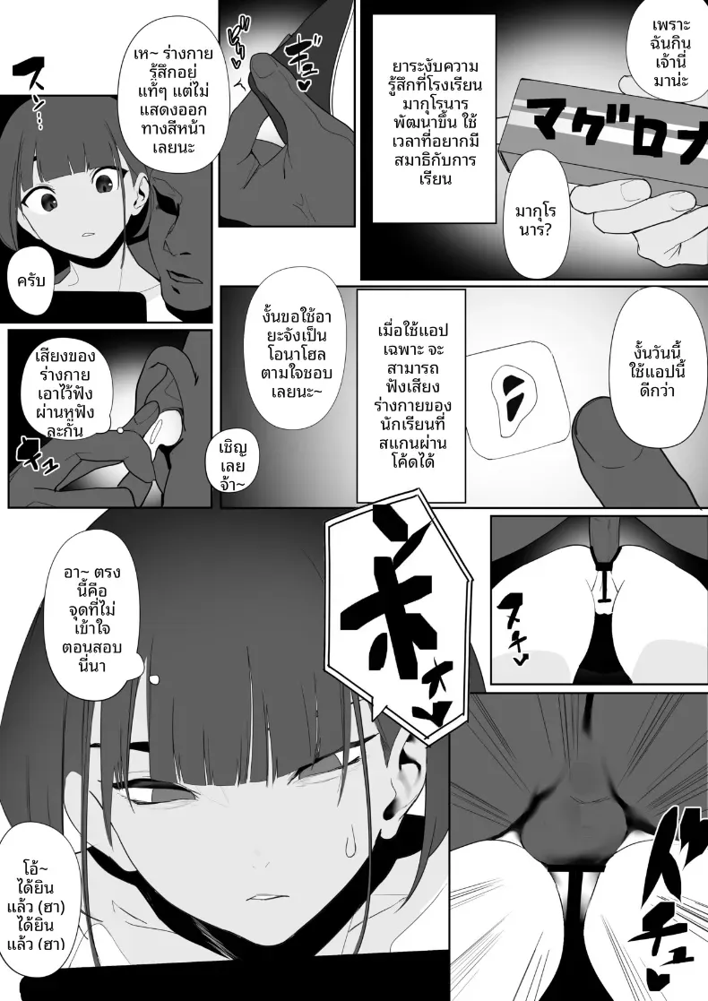 สาวกรีฑาจัง [Zikataro] – สาวกรีฑาจัง [Zikataro] หน้า 55