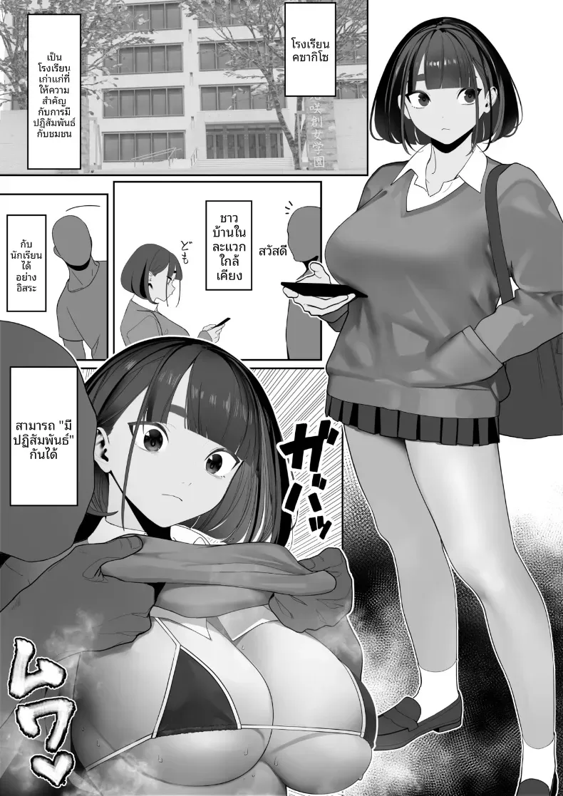 สาวกรีฑาจัง [Zikataro] – สาวกรีฑาจัง [Zikataro] หน้า 62