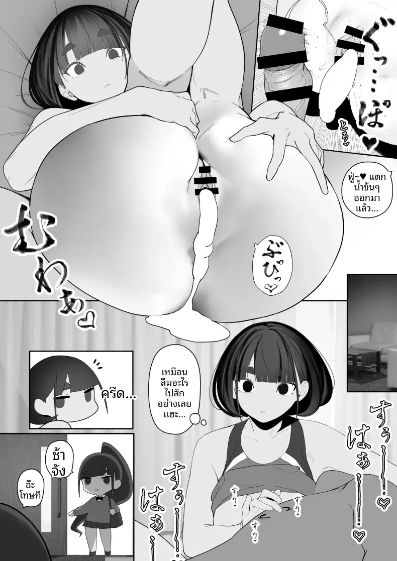 สาวกรีฑาจัง [Zikataro] – สาวกรีฑาจัง [Zikataro] หน้า 69