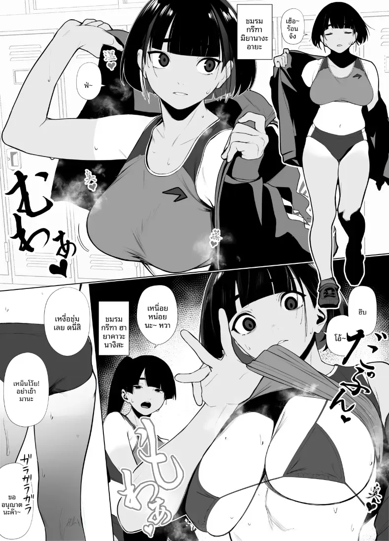 สาวกรีฑาจัง [Zikataro] – สาวกรีฑาจัง [Zikataro] หน้า 70