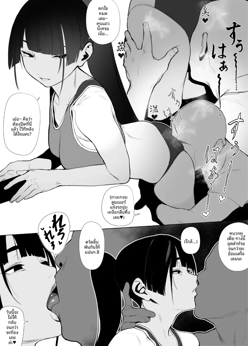 สาวกรีฑาจัง [Zikataro] – สาวกรีฑาจัง [Zikataro] หน้า 73