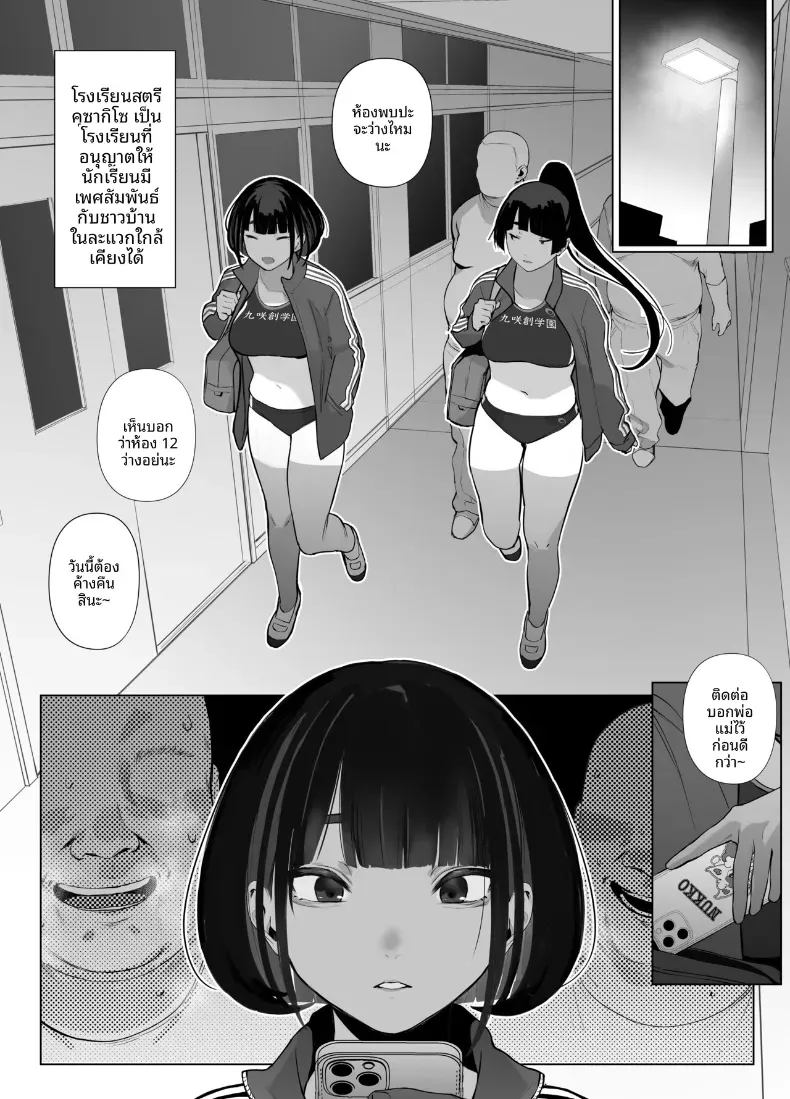 สาวกรีฑาจัง [Zikataro] – สาวกรีฑาจัง [Zikataro] หน้า 74