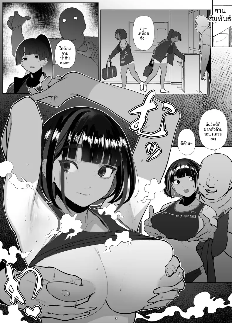 สาวกรีฑาจัง [Zikataro] – สาวกรีฑาจัง [Zikataro] หน้า 75