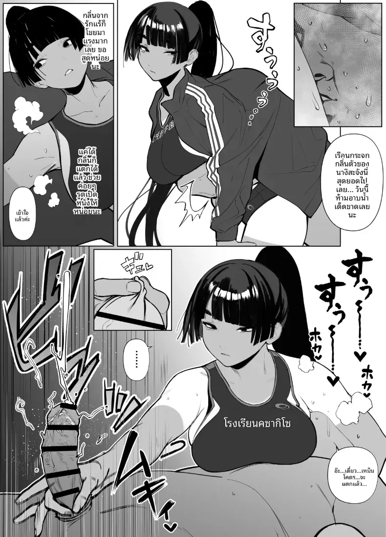 สาวกรีฑาจัง [Zikataro] – สาวกรีฑาจัง [Zikataro] หน้า 76
