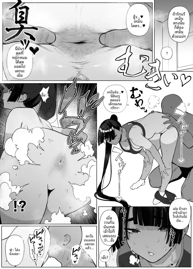 สาวกรีฑาจัง [Zikataro] – สาวกรีฑาจัง [Zikataro] หน้า 77