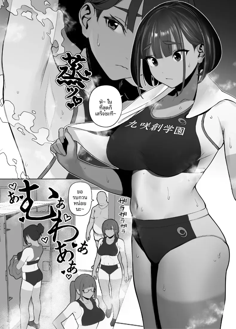 สาวกรีฑาจัง [Zikataro] – สาวกรีฑาจัง [Zikataro] หน้า 85
