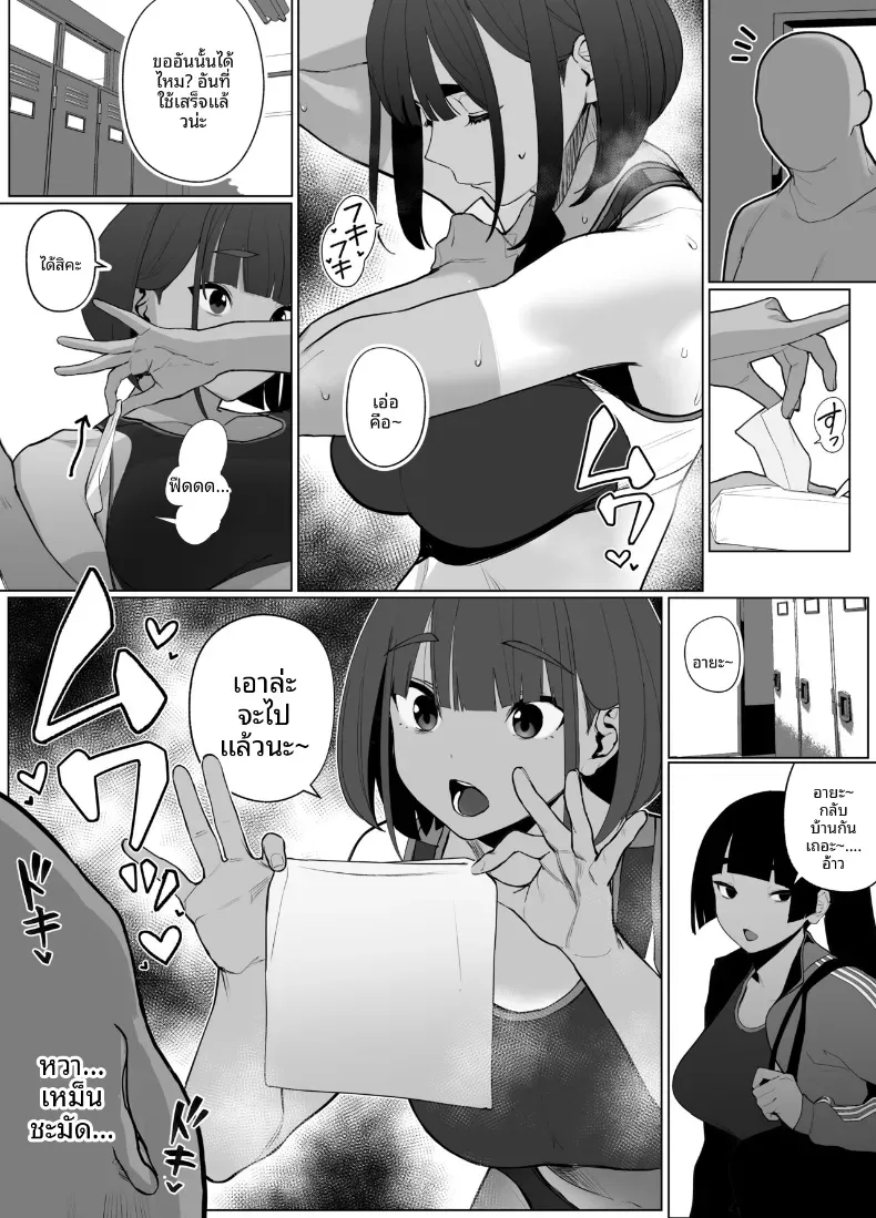 สาวกรีฑาจัง [Zikataro] – สาวกรีฑาจัง [Zikataro] หน้า 86
