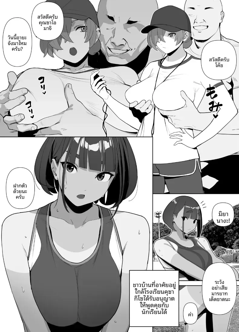 สาวกรีฑาจัง [Zikataro] – สาวกรีฑาจัง [Zikataro] หน้า 91