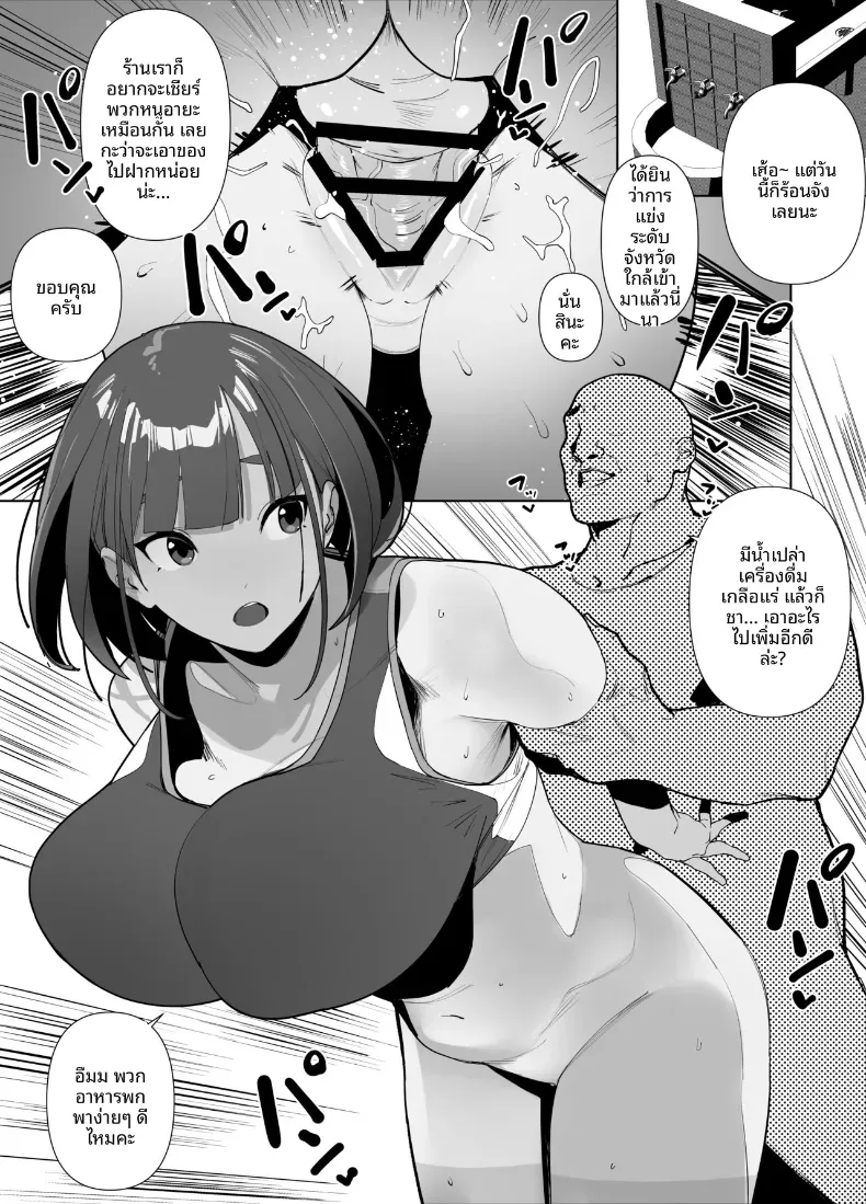 สาวกรีฑาจัง [Zikataro] – สาวกรีฑาจัง [Zikataro] หน้า 92
