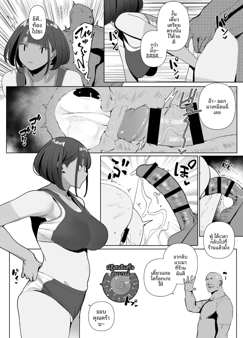 สาวกรีฑาจัง [Zikataro] – สาวกรีฑาจัง [Zikataro] หน้า 93
