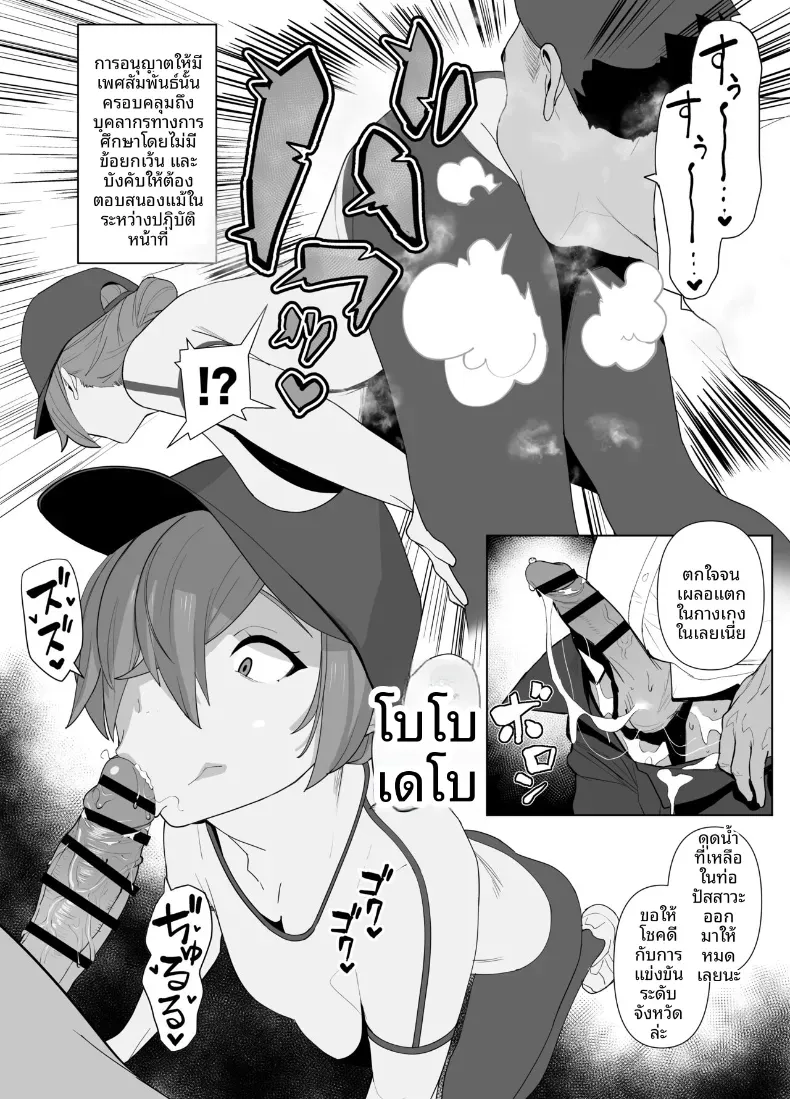 สาวกรีฑาจัง [Zikataro] – สาวกรีฑาจัง [Zikataro] หน้า 95