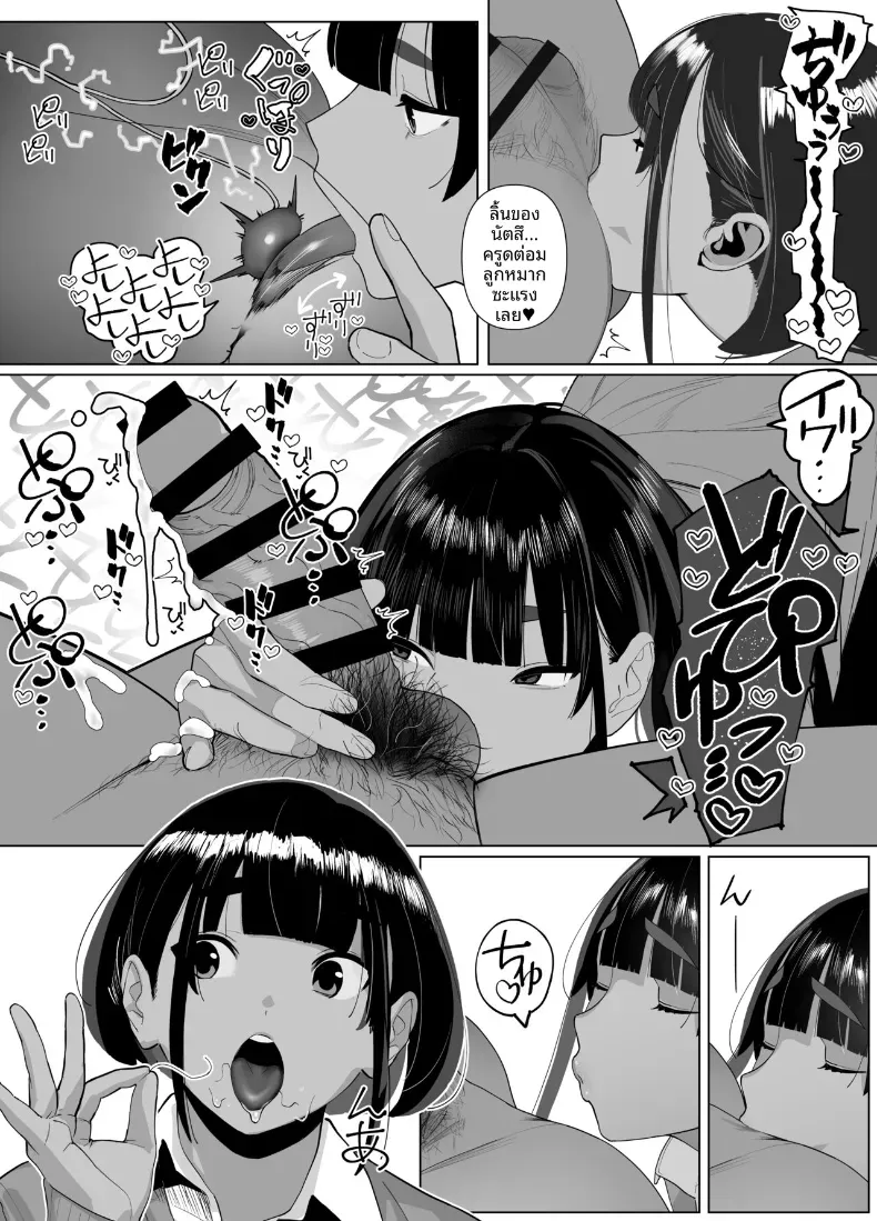 สาวกรีฑาจัง [Zikataro] – สาวกรีฑาจัง [Zikataro] หน้า 111