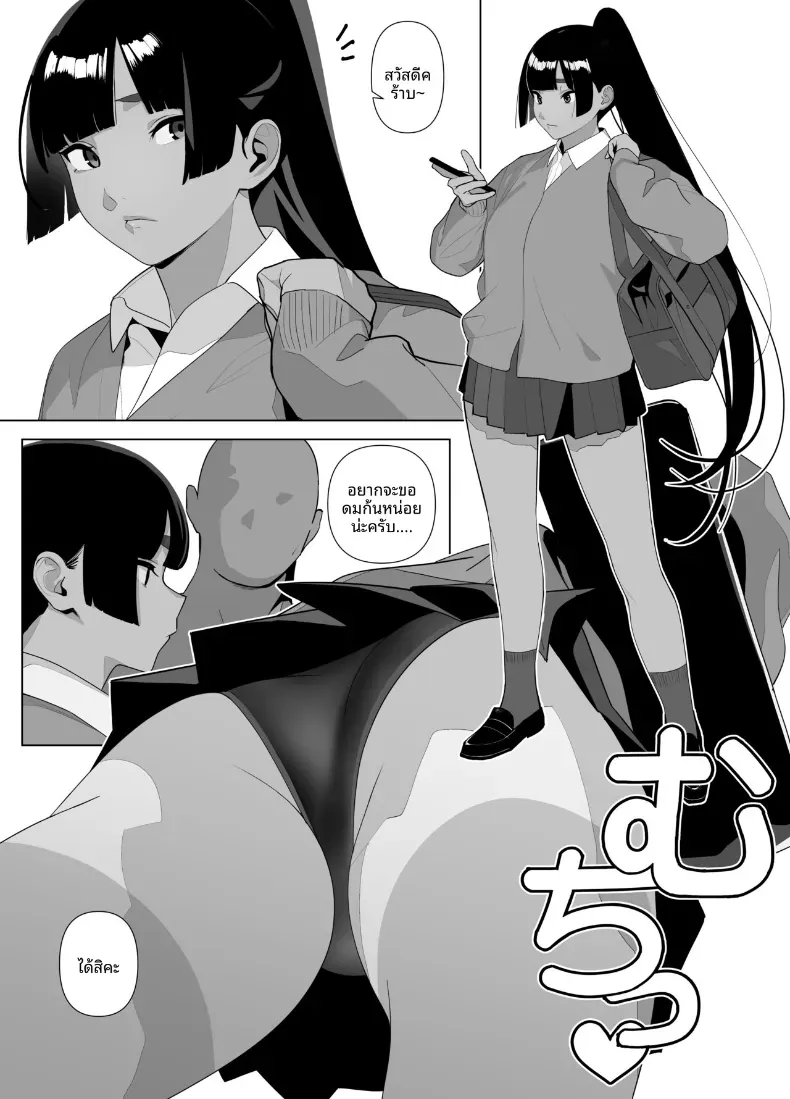 สาวกรีฑาจัง [Zikataro] – สาวกรีฑาจัง [Zikataro] หน้า 121