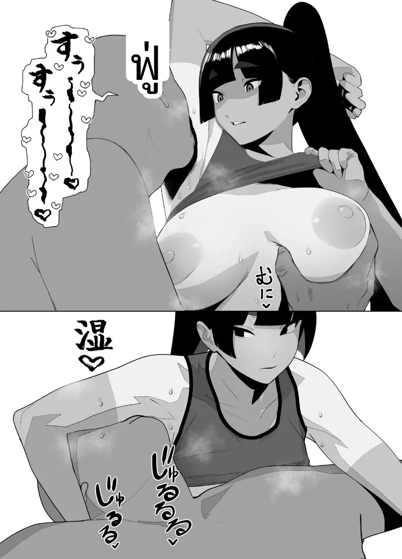สาวกรีฑาจัง [Zikataro] – สาวกรีฑาจัง [Zikataro] หน้า 123