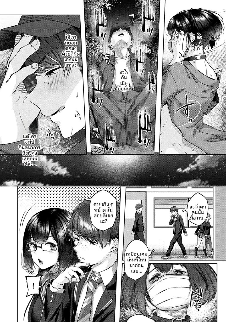 ความลับยามค่ำคืน [Yuzuto Sen] – ความลับยามค่ำคืน [Yuzuto Sen] หน้า 8