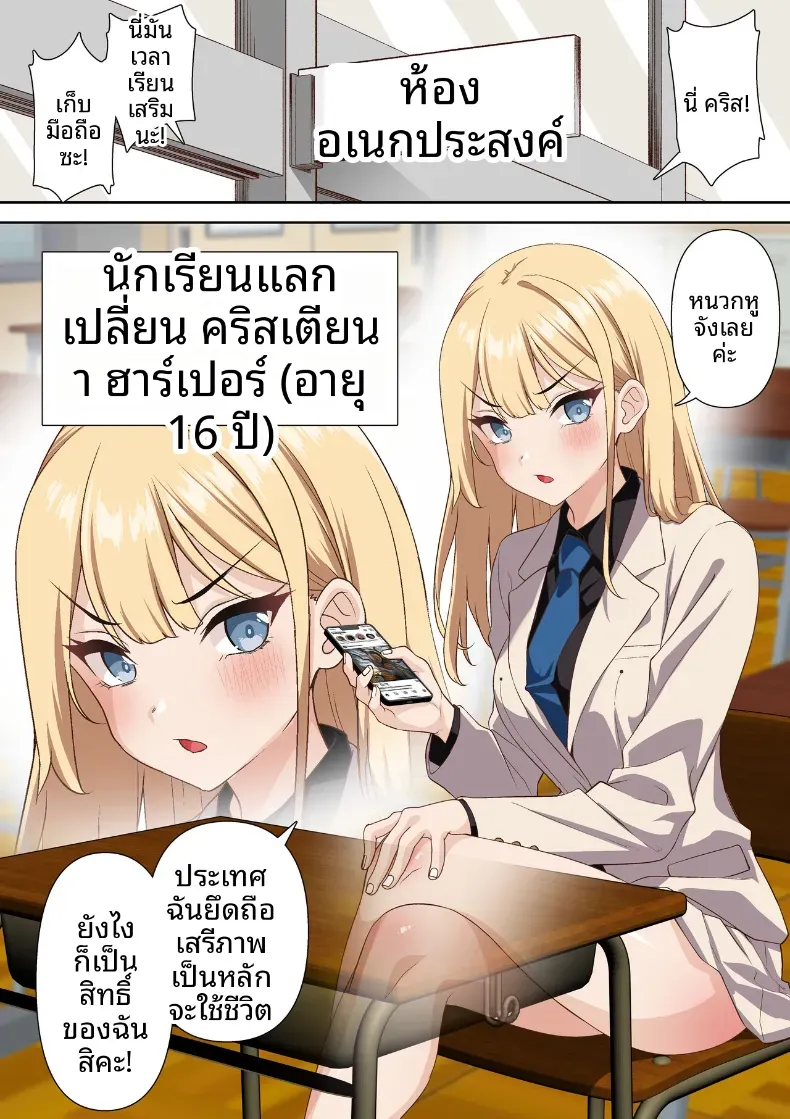การเเลกเปลี่ยนวัฒนธรรมกับนักเรียนแลกเปลี่ยน [Shironekoya] – การเเลกเปลี่ยนวัฒนธรรมกับนักเรียนแลกเปลี่ยน [Shironekoya] หน้า 2