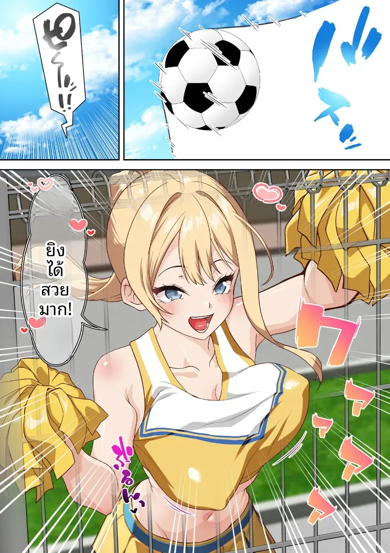 การเเลกเปลี่ยนวัฒนธรรมกับนักเรียนแลกเปลี่ยน [Shironekoya] – การเเลกเปลี่ยนวัฒนธรรมกับนักเรียนแลกเปลี่ยน [Shironekoya] หน้า 4