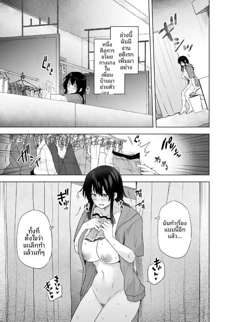 คุณมิซากิข้างห้อง (Ayakase Chiyoko) – คุณมิซากิข้างห้อง (Ayakase Chiyoko) หน้า 4