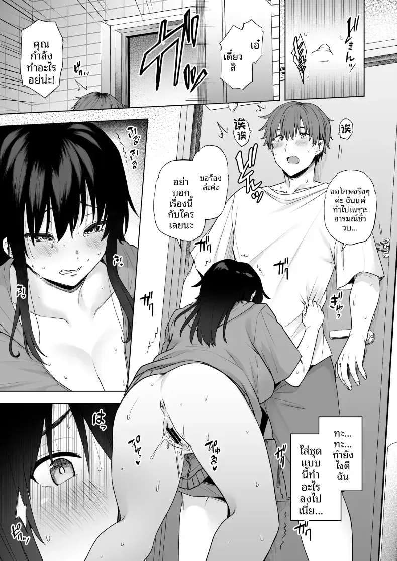คุณมิซากิข้างห้อง (Ayakase Chiyoko) – คุณมิซากิข้างห้อง (Ayakase Chiyoko) หน้า 10