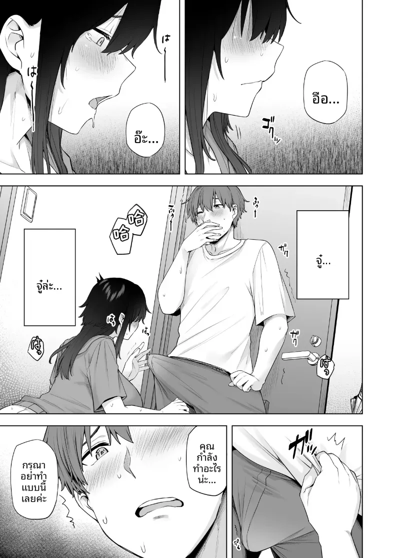 คุณมิซากิข้างห้อง (Ayakase Chiyoko) – คุณมิซากิข้างห้อง (Ayakase Chiyoko) หน้า 12