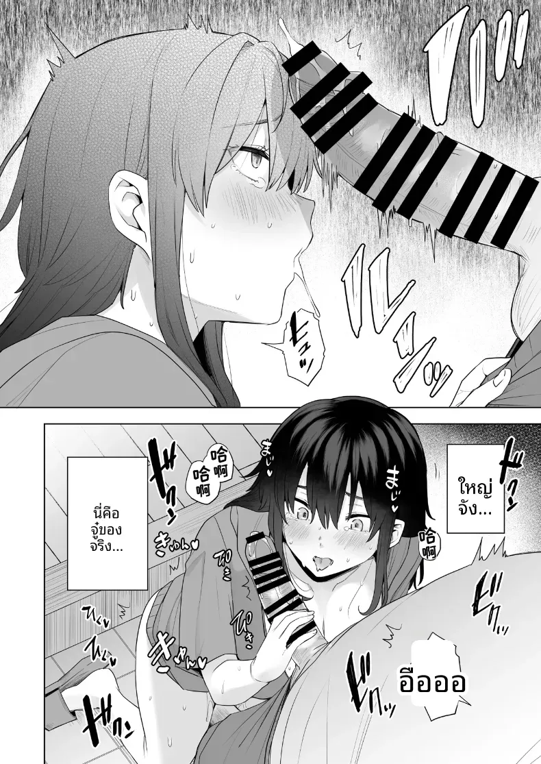 คุณมิซากิข้างห้อง (Ayakase Chiyoko) – คุณมิซากิข้างห้อง (Ayakase Chiyoko) หน้า 13