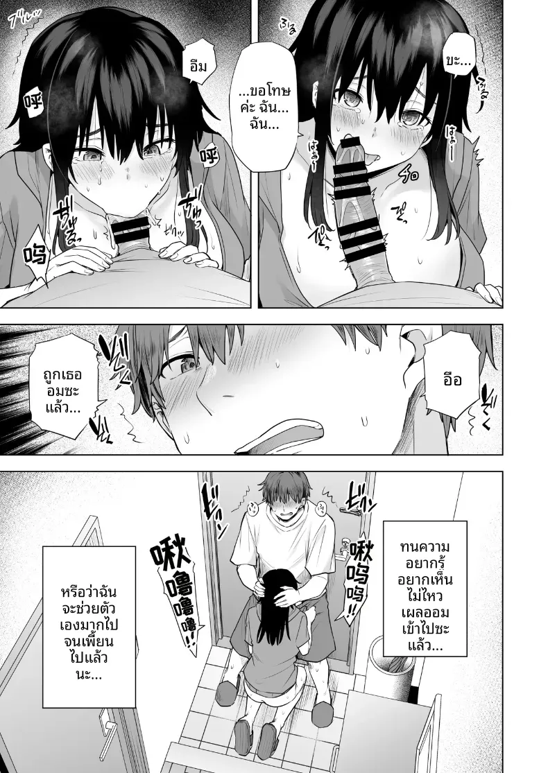คุณมิซากิข้างห้อง (Ayakase Chiyoko) – คุณมิซากิข้างห้อง (Ayakase Chiyoko) หน้า 14