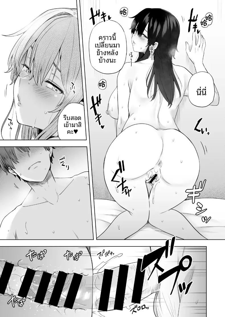 คุณมิซากิข้างห้อง (Ayakase Chiyoko) – คุณมิซากิข้างห้อง (Ayakase Chiyoko) หน้า 34