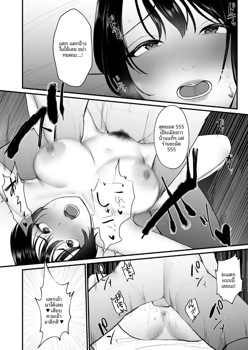 เเค่นิดหน่อยคงไม่เป็นไร – เเค่นิดหน่อยคงไม่เป็นไร หน้า 23