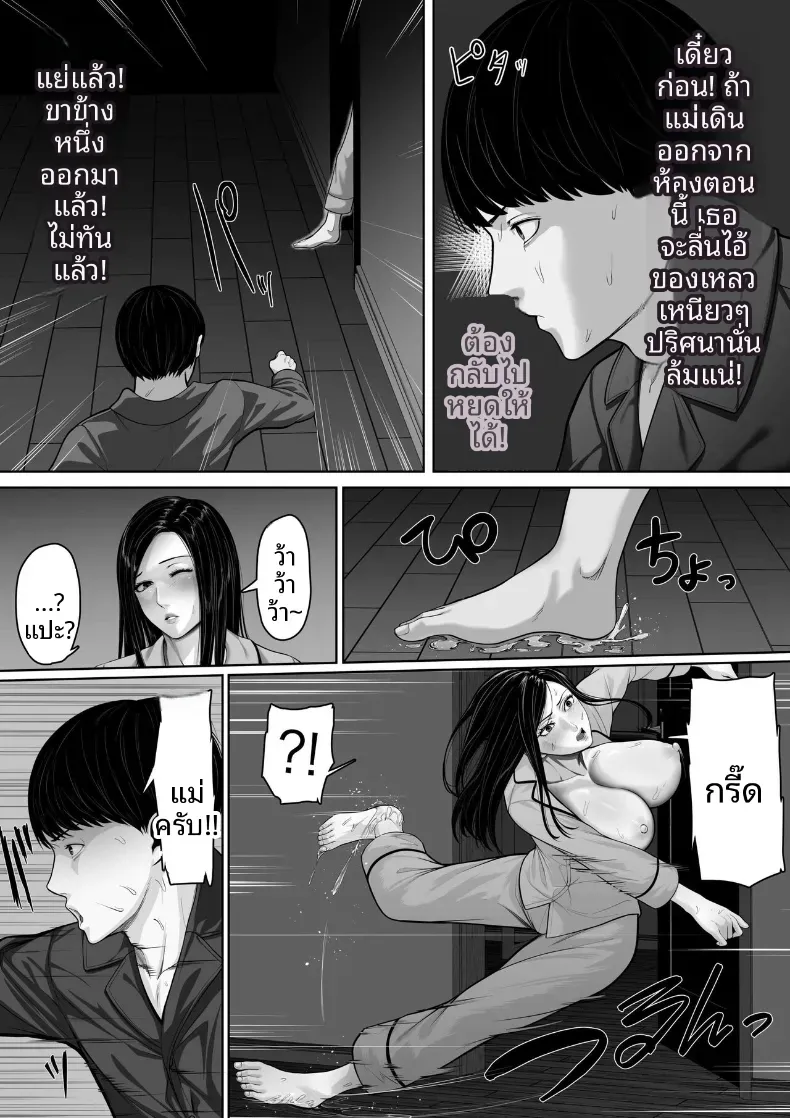 รสชาติของเเม่ – รสชาติของเเม่ หน้า 30