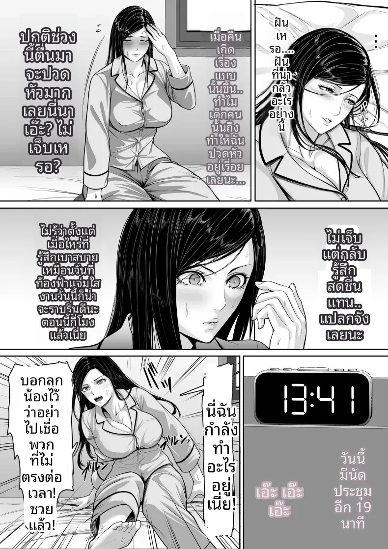รสชาติของเเม่ – รสชาติของเเม่ หน้า 34