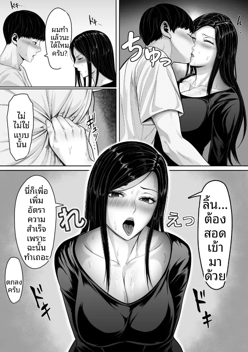 รสชาติของเเม่ – รสชาติของเเม่ หน้า 38