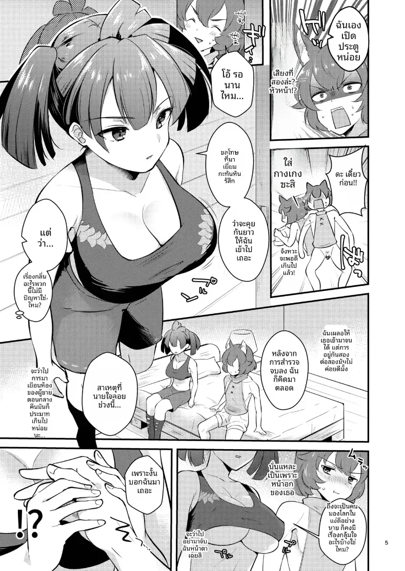 หยุดคิดถึงหน้าอกนั่นไม่ได้เลย (Mashiro Shirako) – หยุดคิดถึงหน้าอกนั่นไม่ได้เลย (Mashiro Shirako) หน้า 4