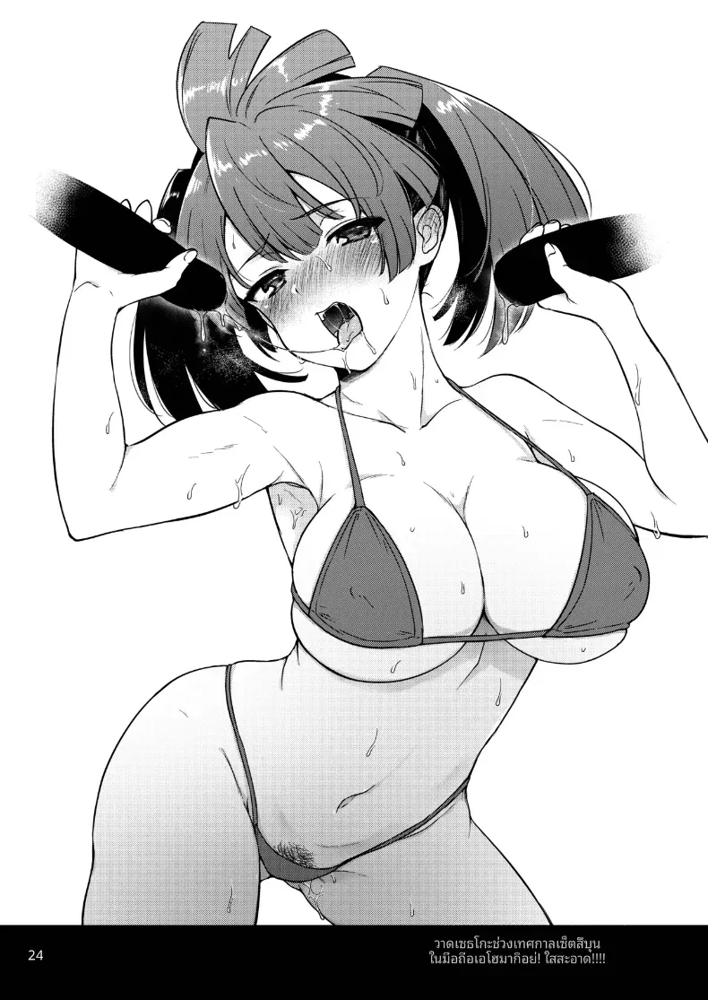 หยุดคิดถึงหน้าอกนั่นไม่ได้เลย (Mashiro Shirako) – หยุดคิดถึงหน้าอกนั่นไม่ได้เลย (Mashiro Shirako) หน้า 23