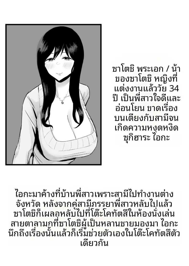 ช่วยระบายให้คุณป้าสุดลามก [Tenshi no Wakka] – ช่วยระบายให้คุณป้าสุดลามก [Tenshi no Wakka] หน้า 1
